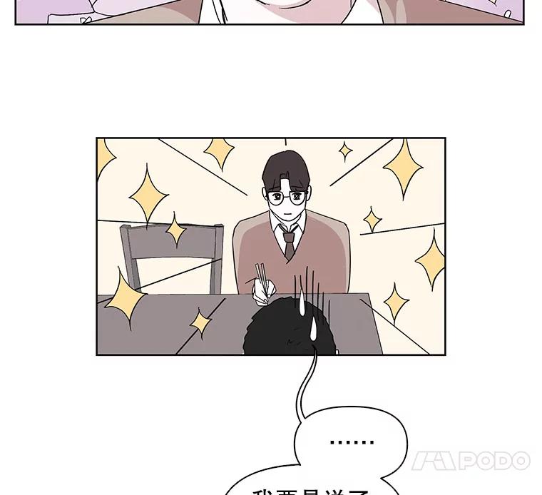 《主妇杀手》5.新员工（2） 第12页