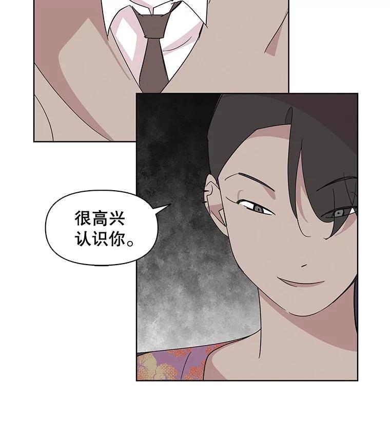 《主妇杀手》5.新员工（2） 第59页
