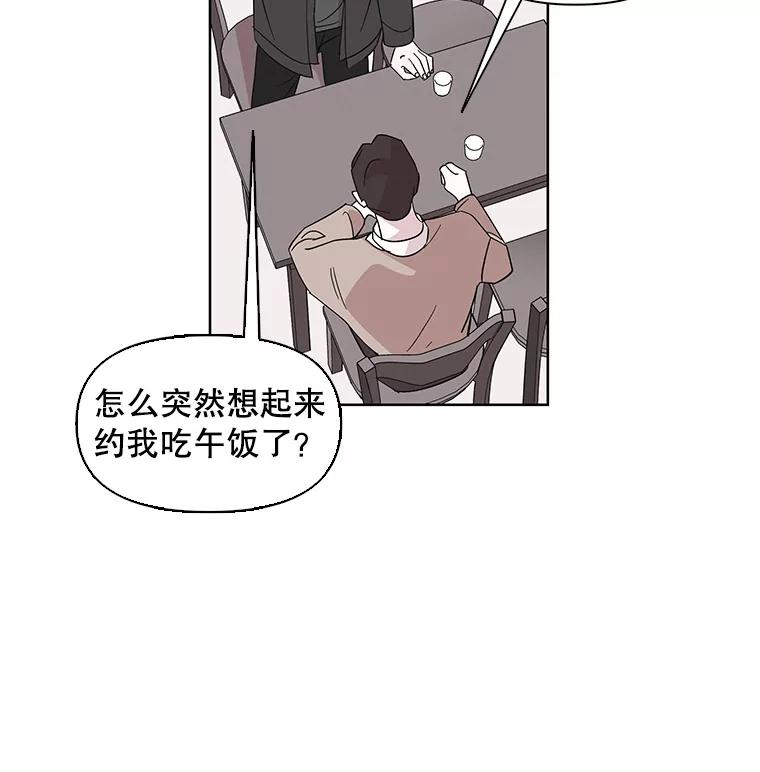 《主妇杀手》5.新员工（2） 第3页