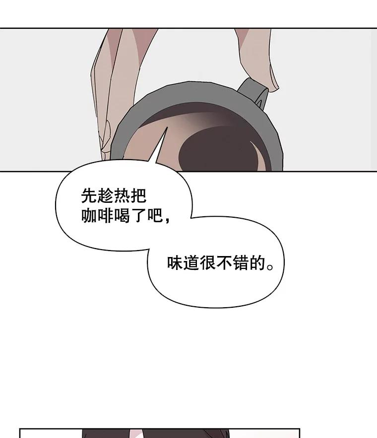 《主妇杀手》5.新员工（2） 第62页