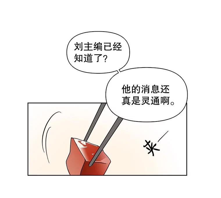 《主妇杀手》5.新员工（2） 第9页