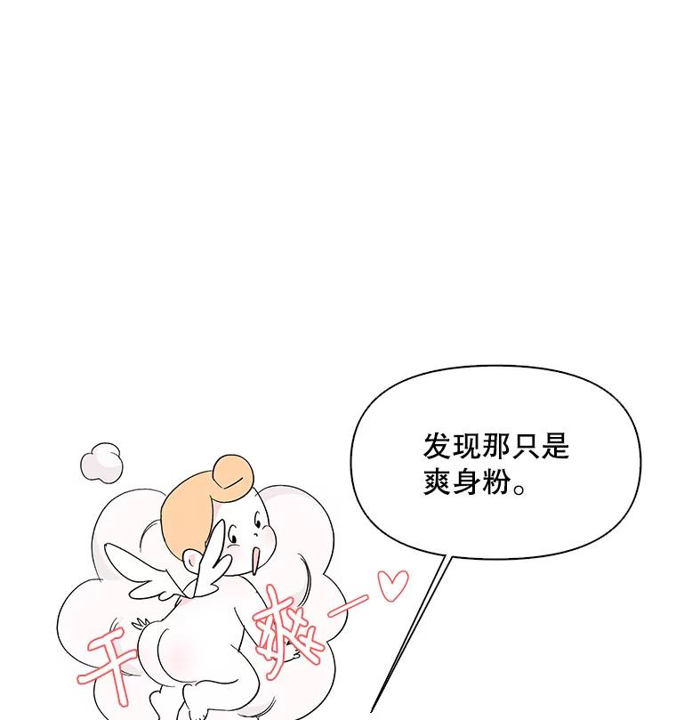 《主妇杀手》5.新员工（2） 第23页