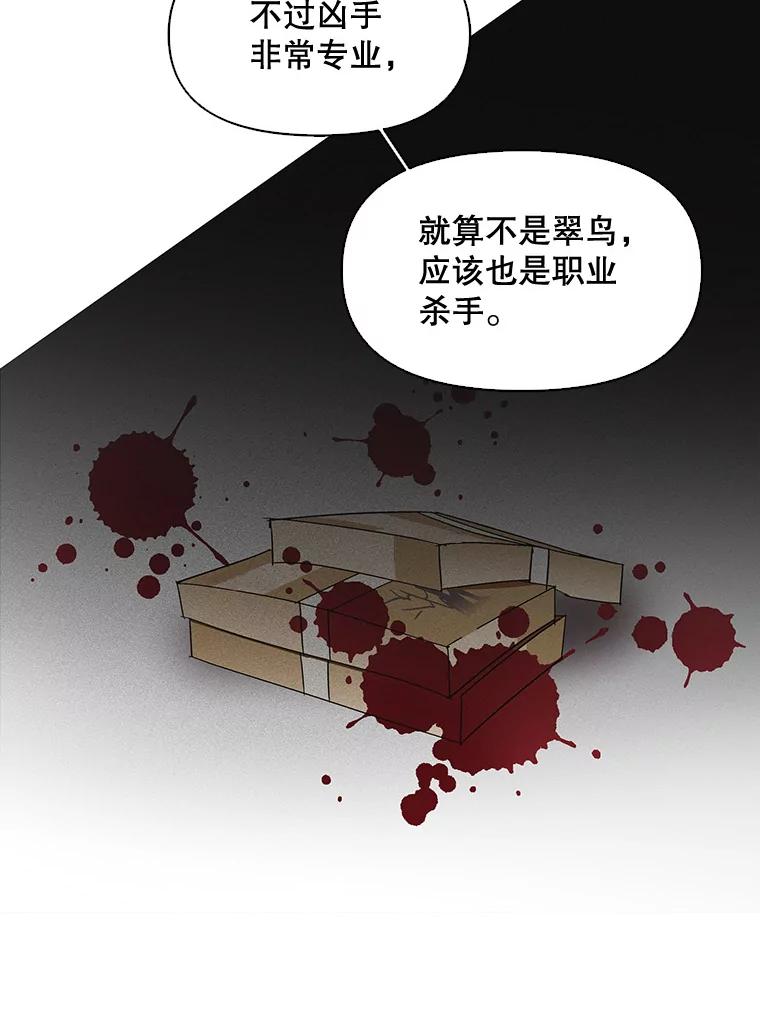 《主妇杀手》5.新员工（2） 第15页