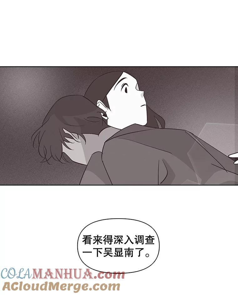 《主妇杀手》5.新员工（2） 第52页