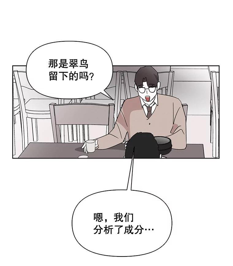 《主妇杀手》5.新员工（2） 第21页