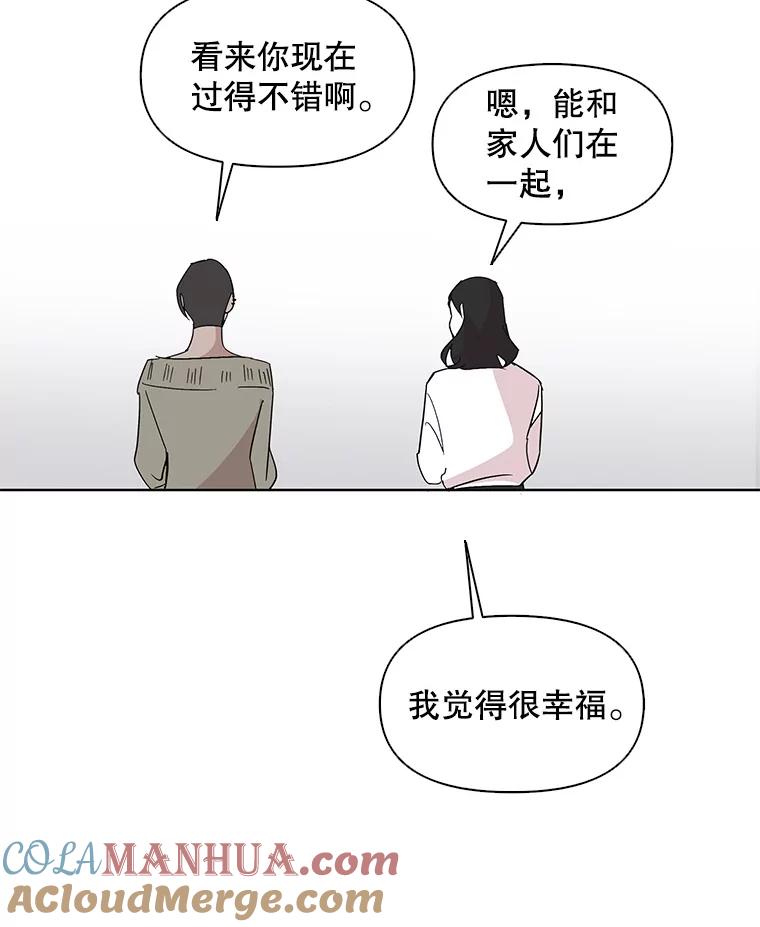 《主妇杀手》5.新员工（2） 第37页