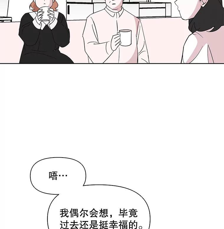 《主妇杀手》5.新员工（2） 第33页