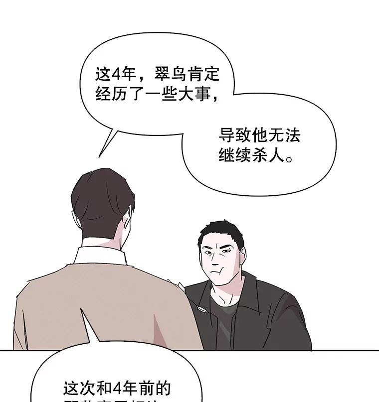 《主妇杀手》5.新员工（2） 第18页