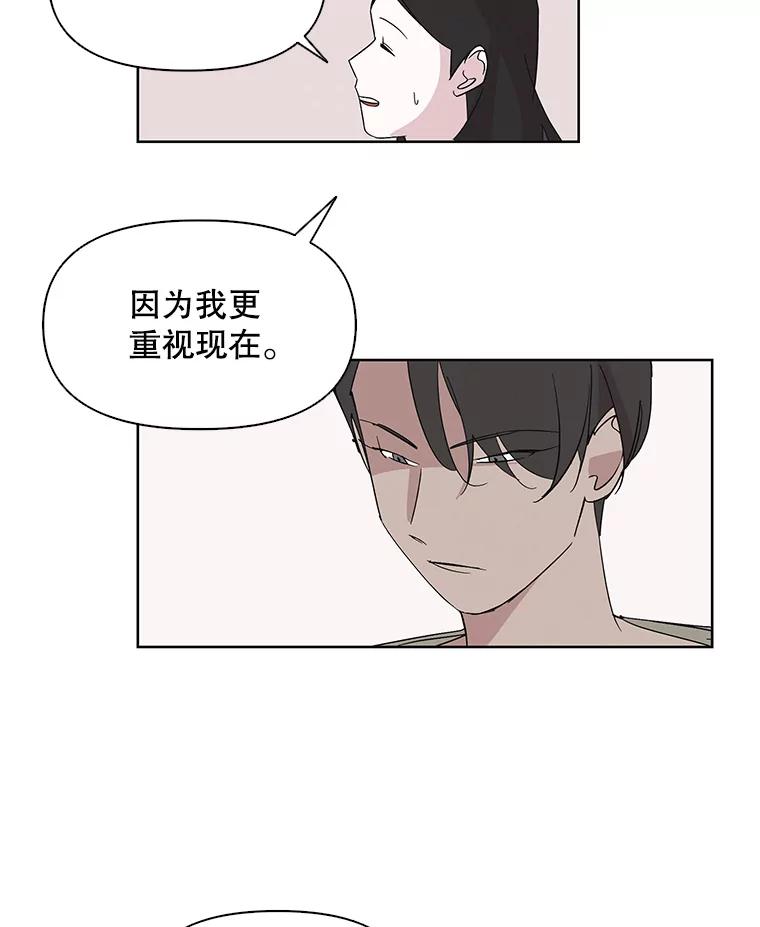 《主妇杀手》5.新员工（2） 第36页