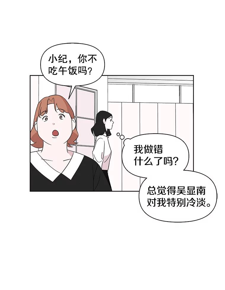 《主妇杀手》5.新员工（2） 第44页