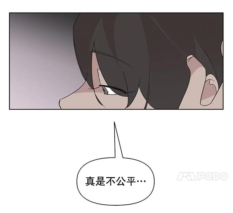 《主妇杀手》5.新员工（2） 第96页