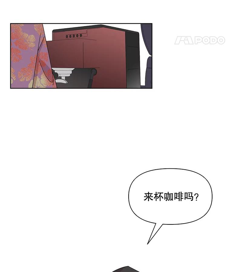 《主妇杀手》5.新员工（2） 第54页