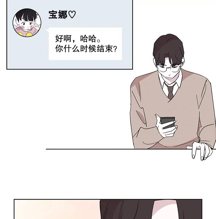 《主妇杀手》5.新员工（2） 第71页