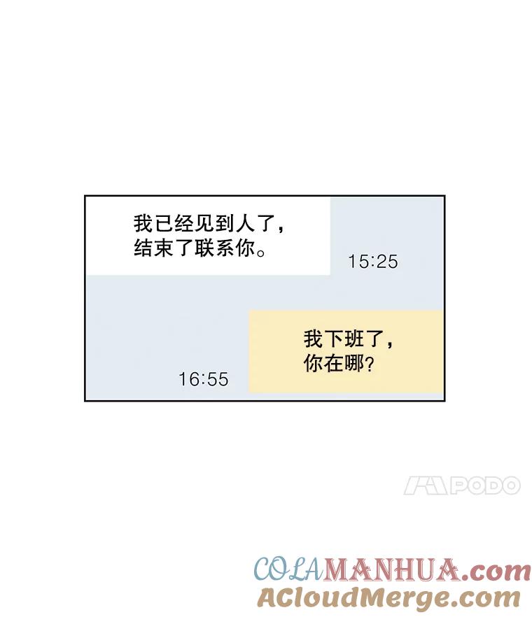 《主妇杀手》5.新员工（2） 第76页