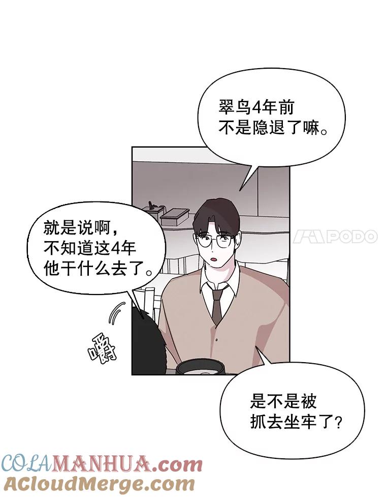 《主妇杀手》5.新员工（2） 第16页