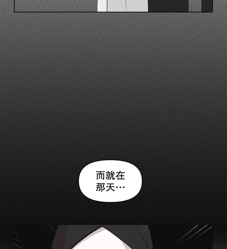 《主妇杀手》5.新员工（2） 第89页