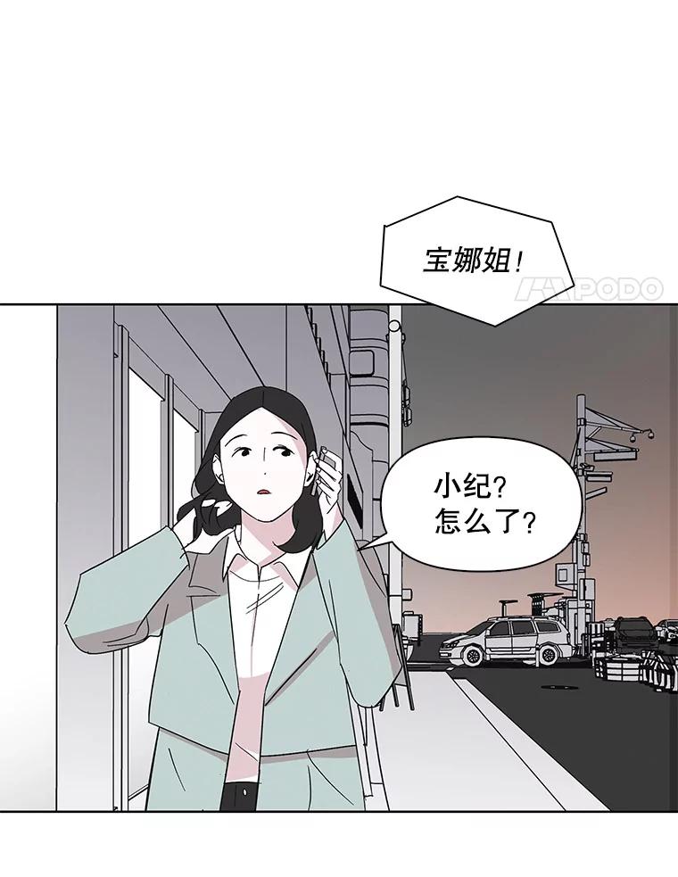 《主妇杀手》5.新员工（2） 第80页