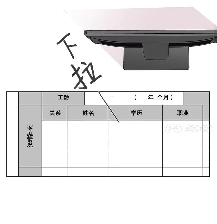 《主妇杀手》5.新员工（2） 第50页