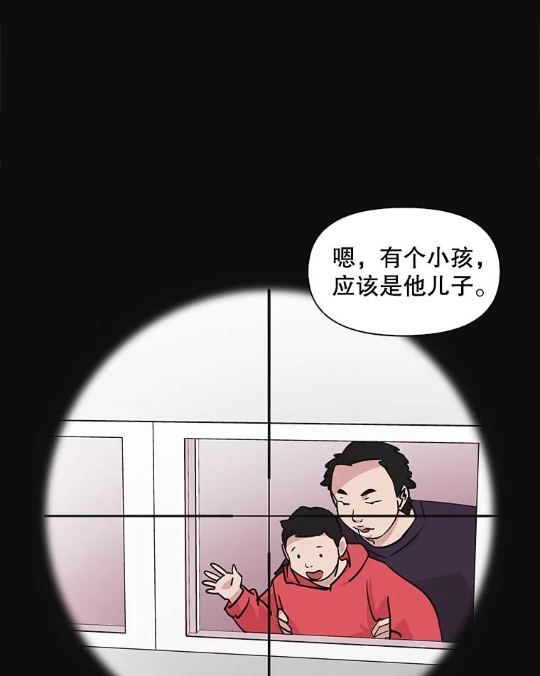 《主妇杀手》59.休假（4） 第5页