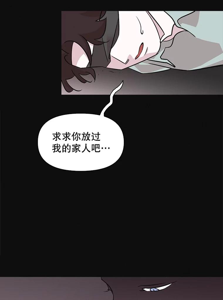 《主妇杀手》59.休假（4） 第51页