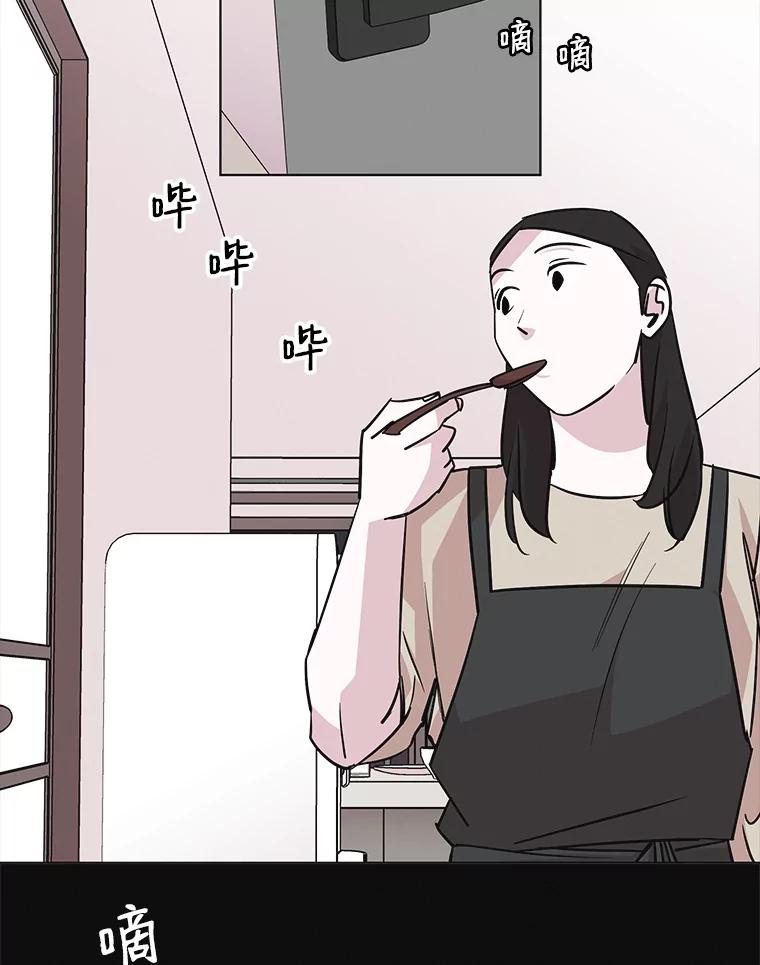 《主妇杀手》59.休假（4） 第56页