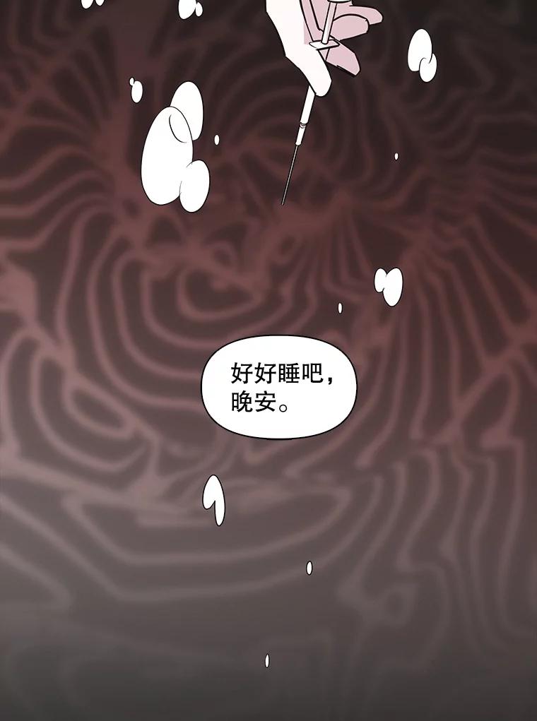 《主妇杀手》59.休假（4） 第53页