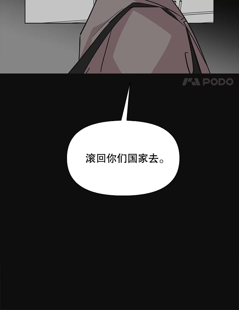 《主妇杀手》59.休假（4） 第24页