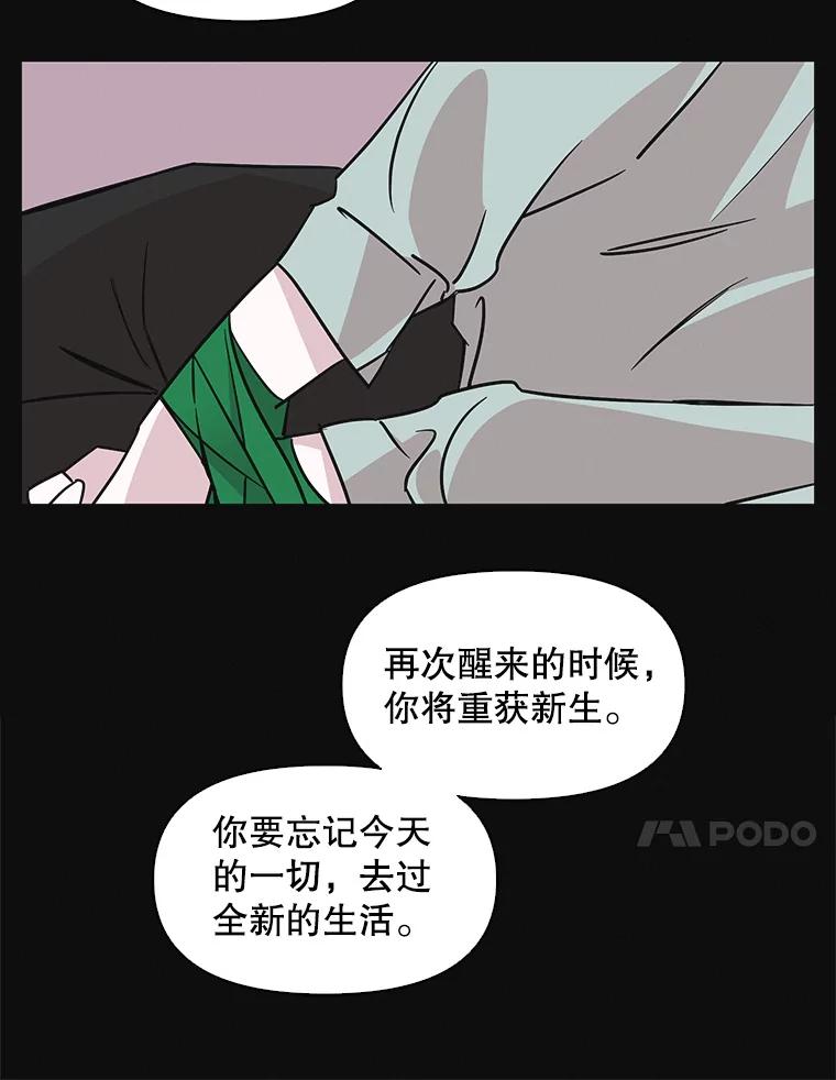 《主妇杀手》59.休假（4） 第47页