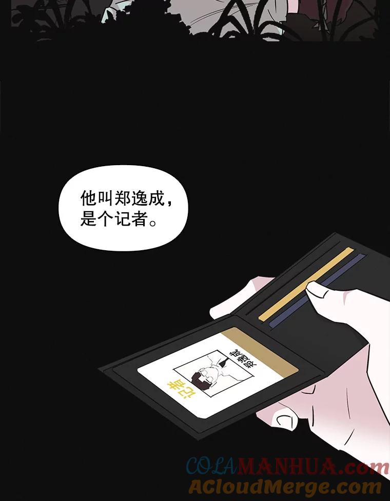 《主妇杀手》59.休假（4） 第43页