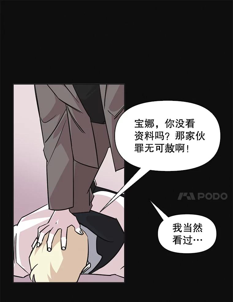 《主妇杀手》59.休假（4） 第17页