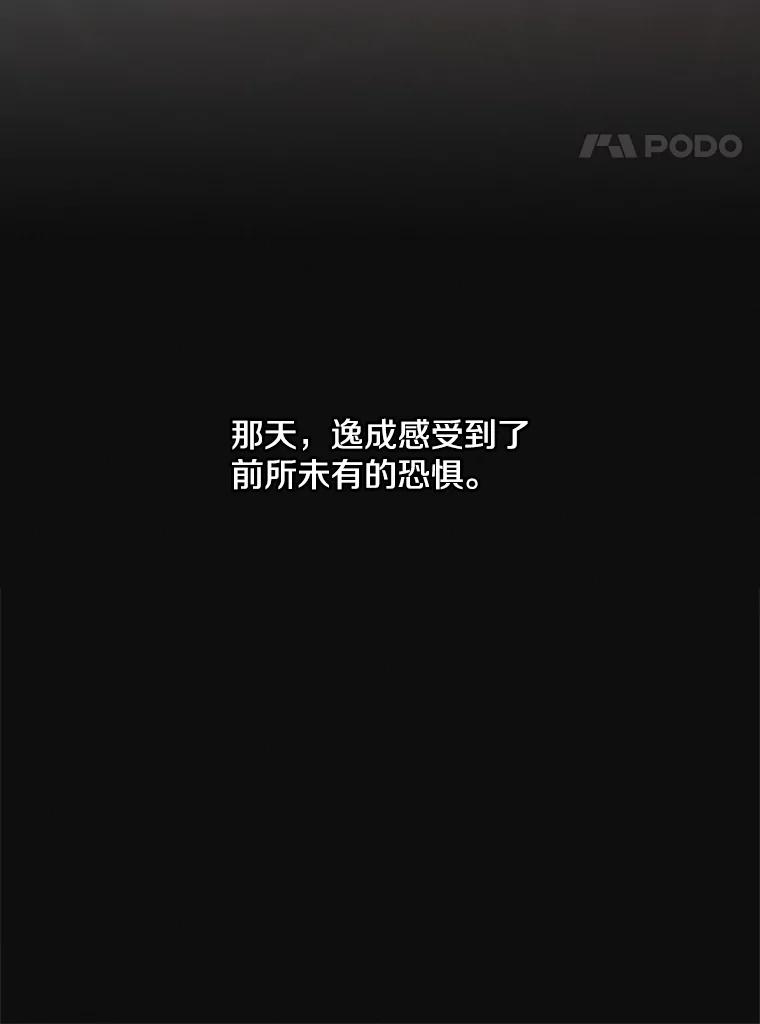 《主妇杀手》59.休假（4） 第54页