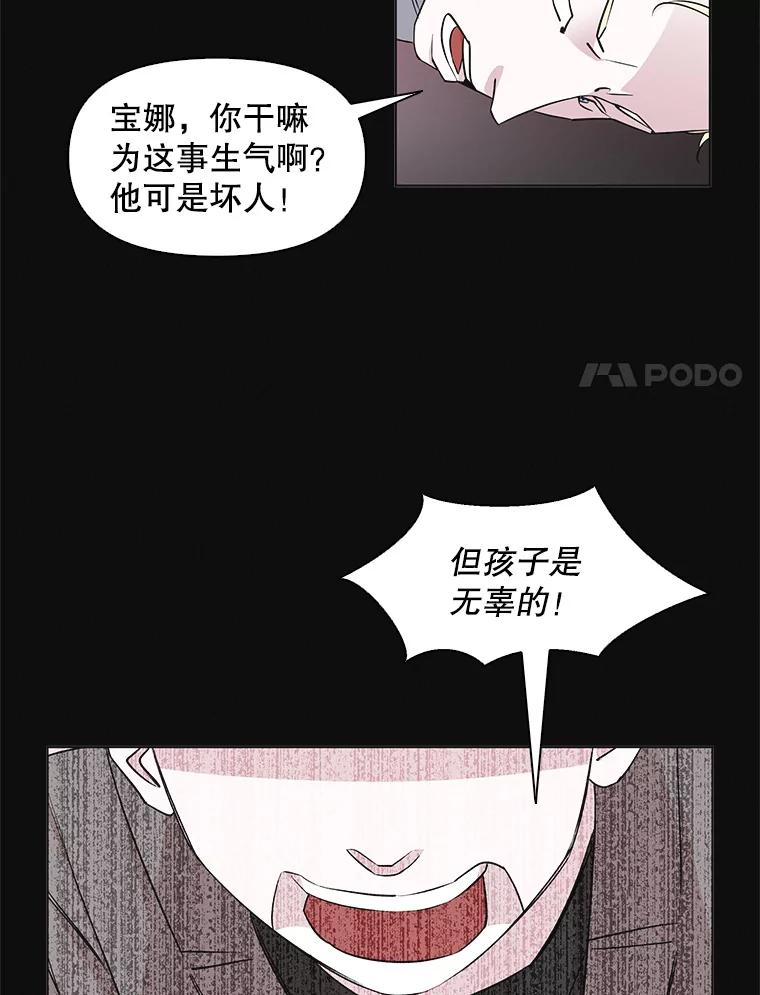《主妇杀手》59.休假（4） 第14页