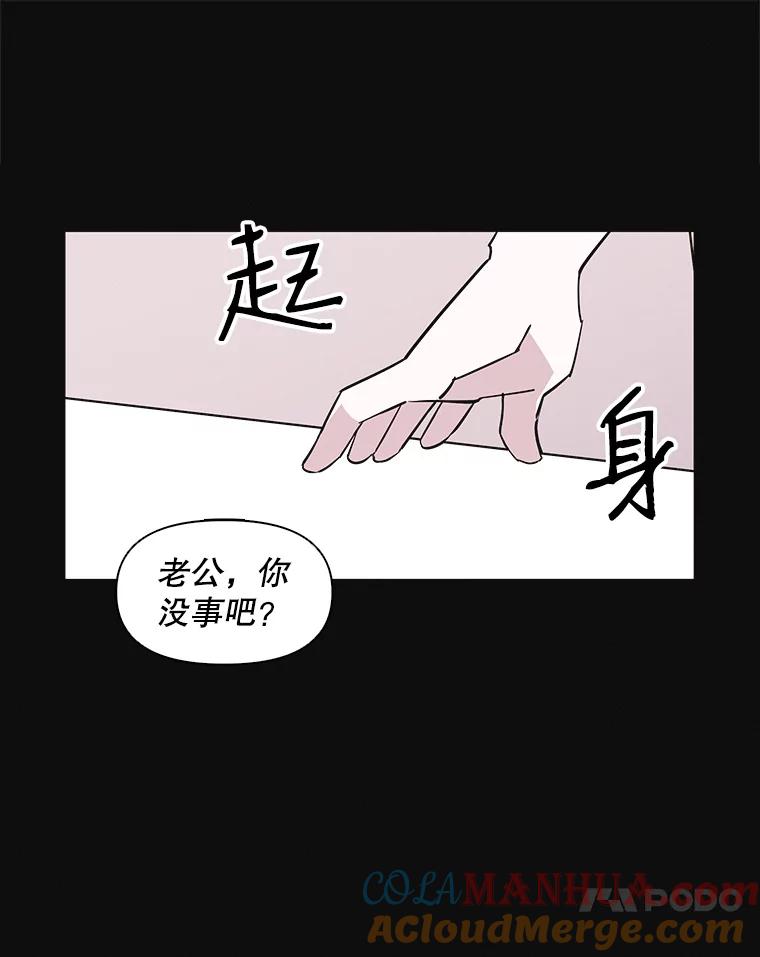 《主妇杀手》59.休假（4） 第70页