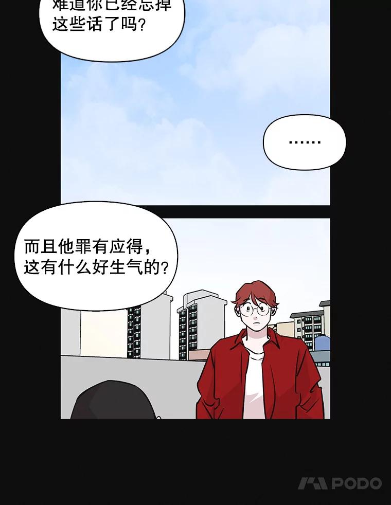 《主妇杀手》59.休假（4） 第20页