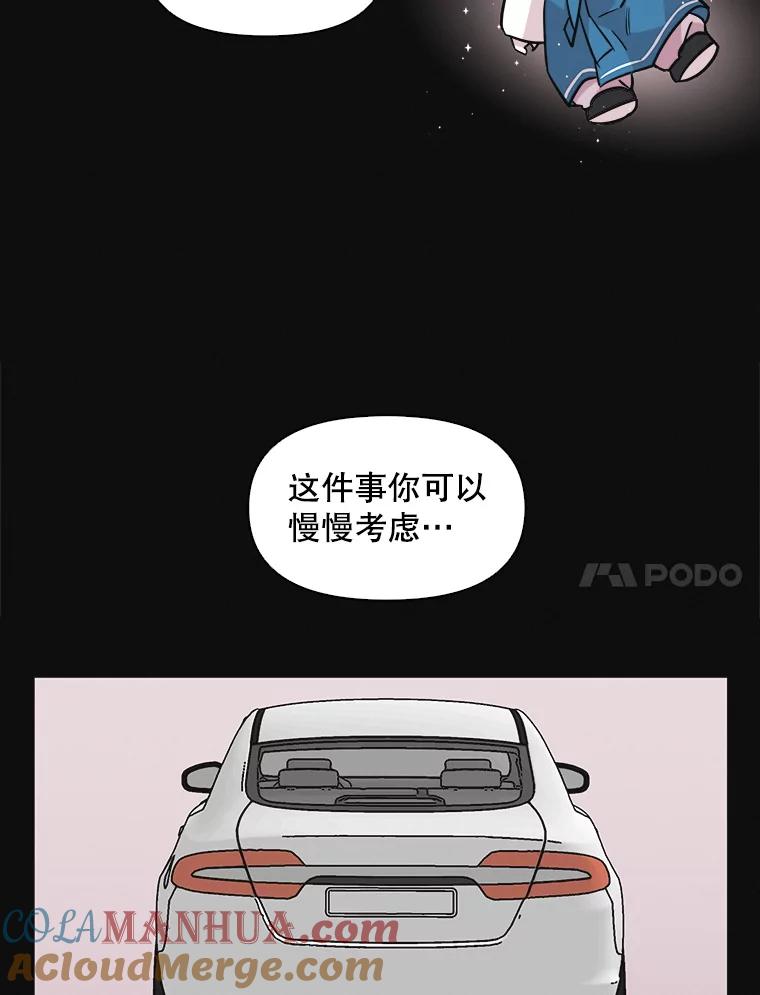 《主妇杀手》59.休假（4） 第34页
