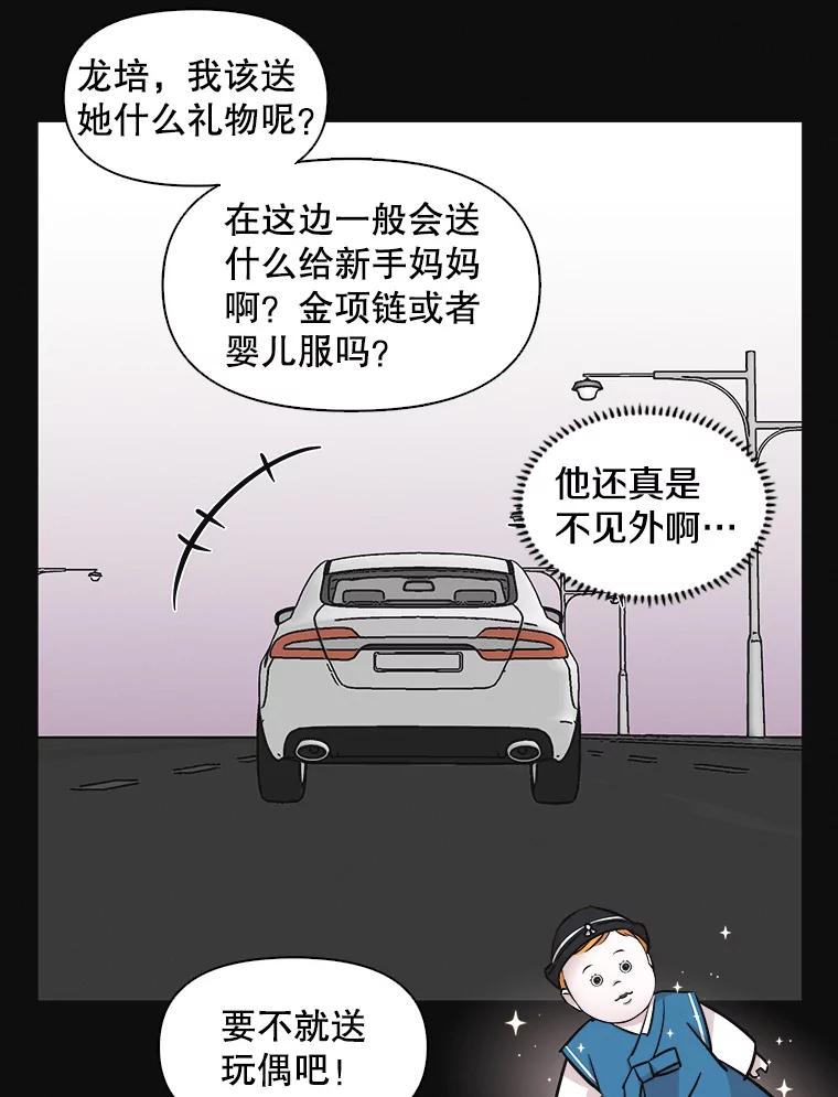 《主妇杀手》59.休假（4） 第33页