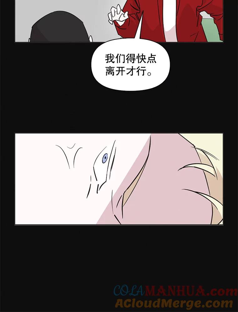 《主妇杀手》59.休假（4） 第16页