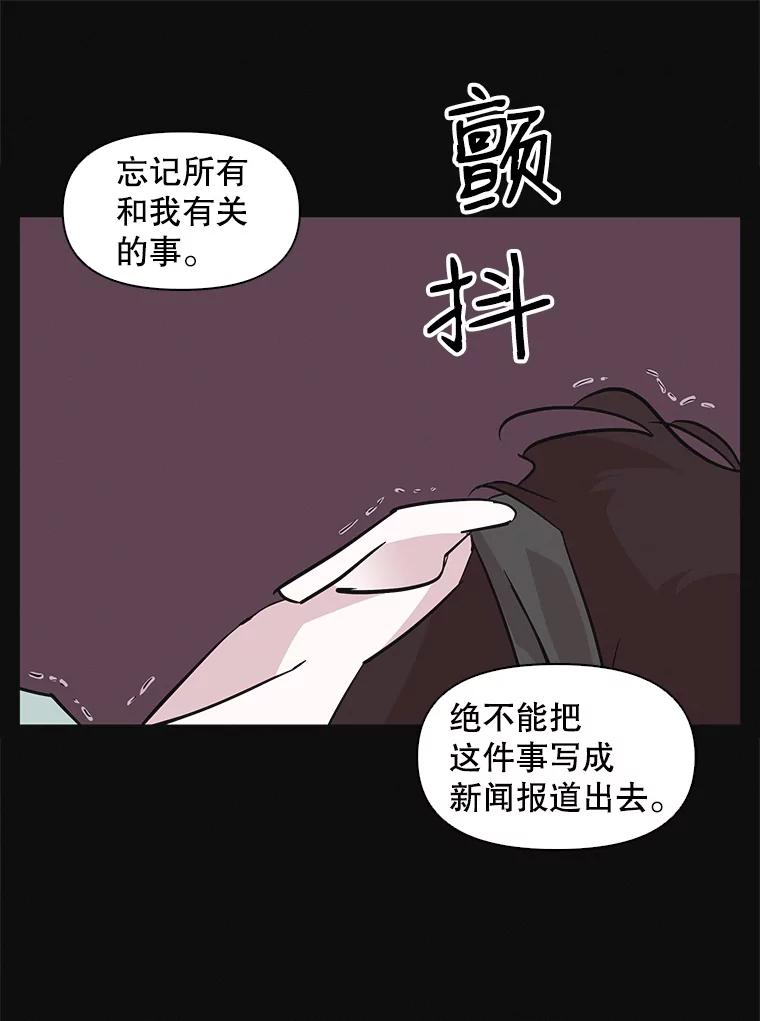 《主妇杀手》59.休假（4） 第48页