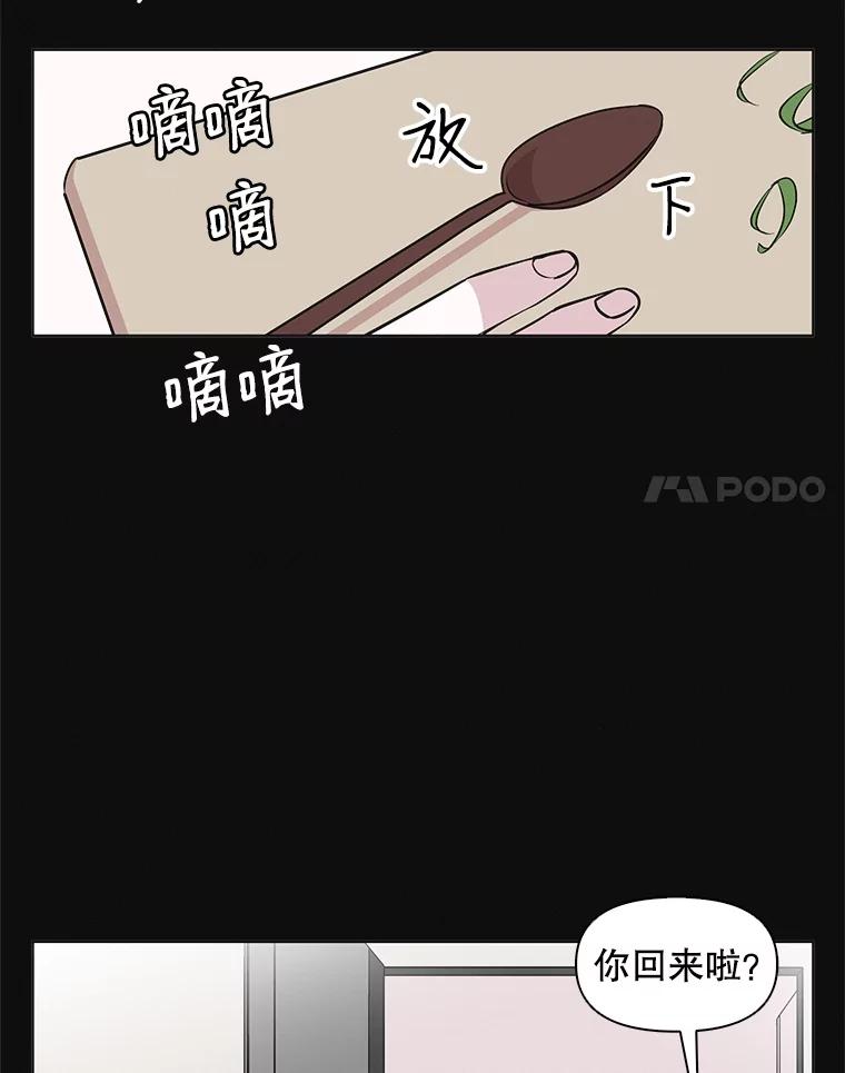 《主妇杀手》59.休假（4） 第57页