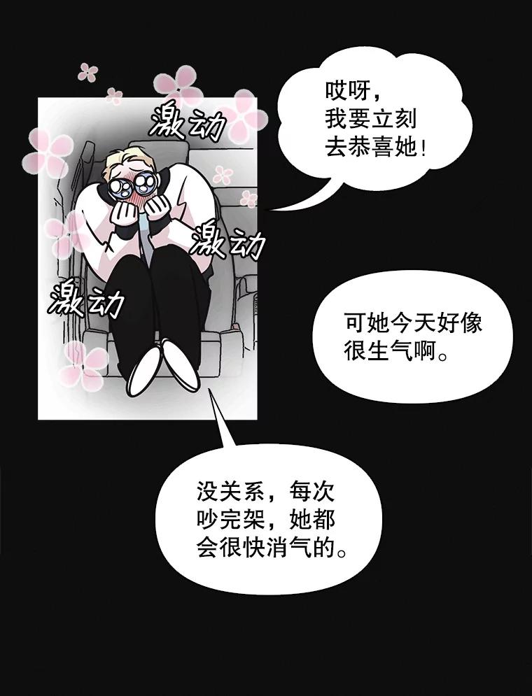 《主妇杀手》59.休假（4） 第32页