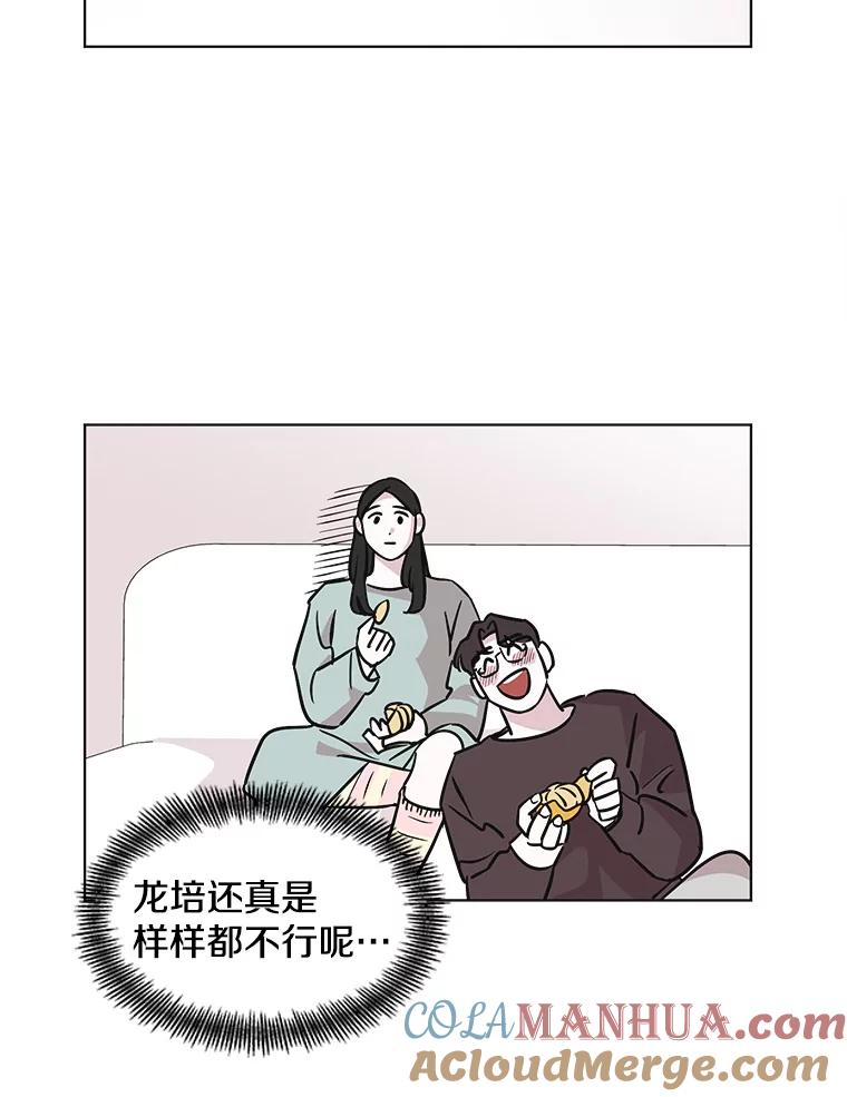 《主妇杀手》59.休假（4） 第82页