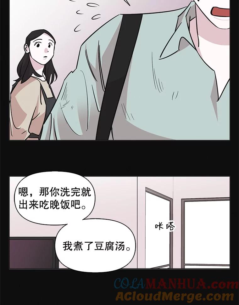 《主妇杀手》59.休假（4） 第61页