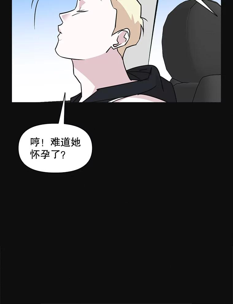 《主妇杀手》59.休假（4） 第29页