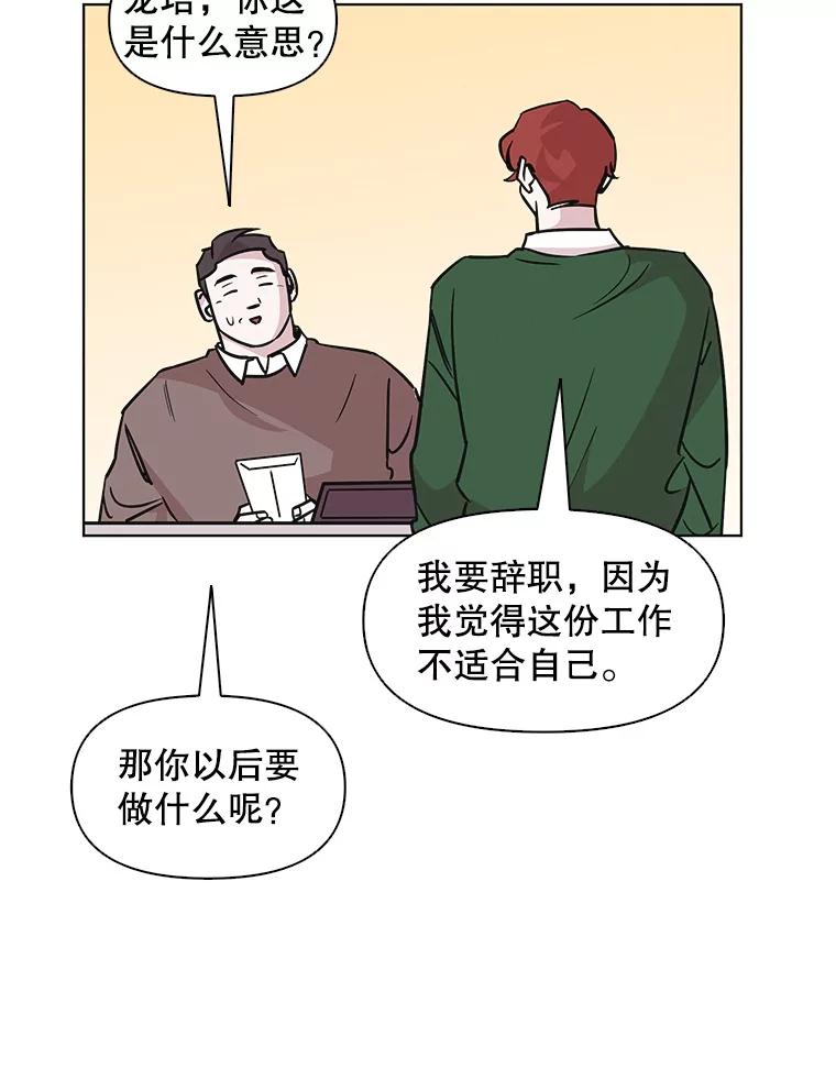 《主妇杀手》59.休假（4） 第78页