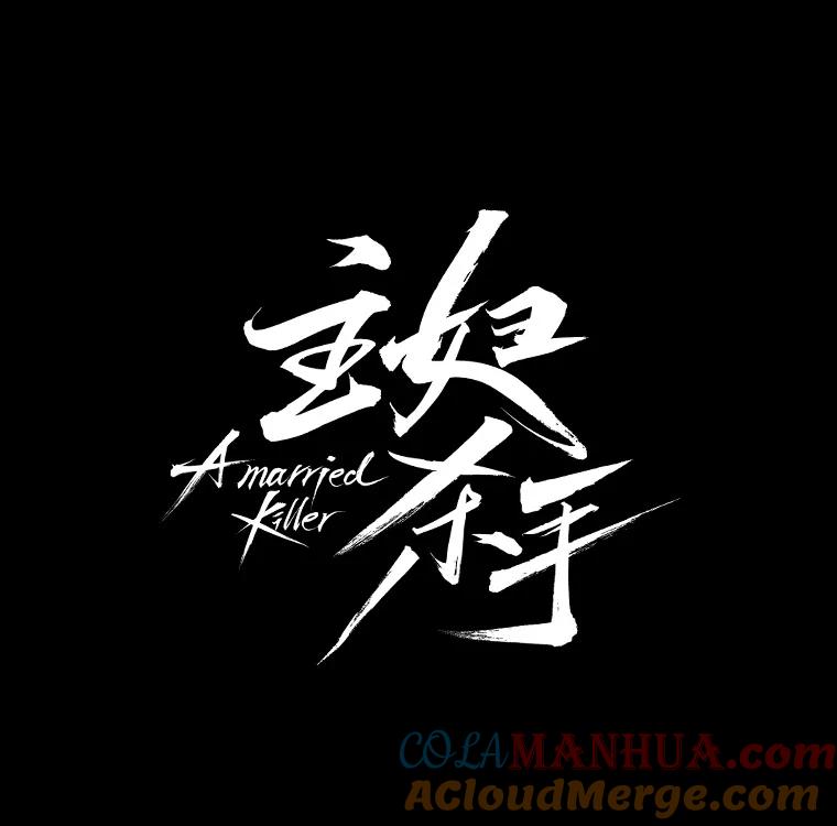 《主妇杀手》59.休假（4） 第25页