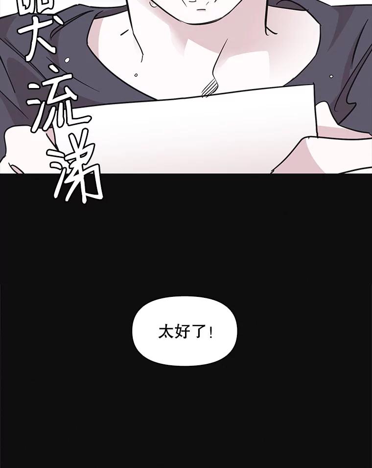 《主妇杀手》59.休假（4） 第72页