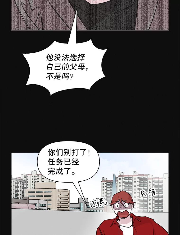 《主妇杀手》59.休假（4） 第15页