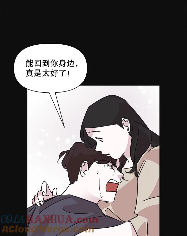《主妇杀手》59.休假（4） 第73页