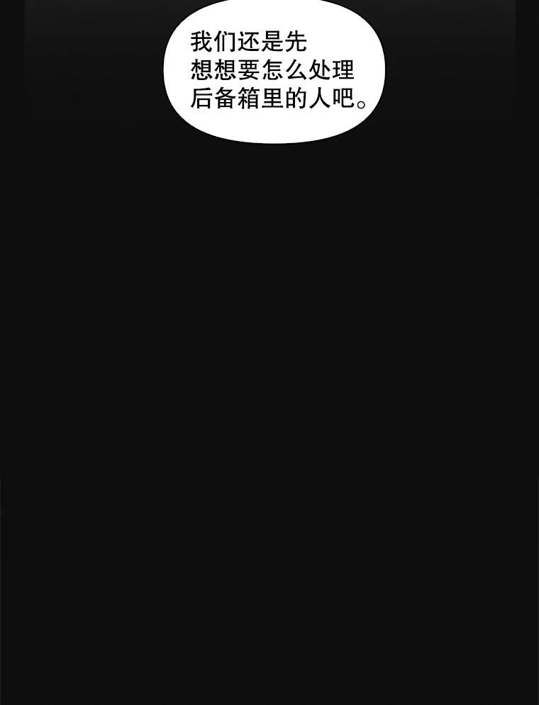 《主妇杀手》59.休假（4） 第36页