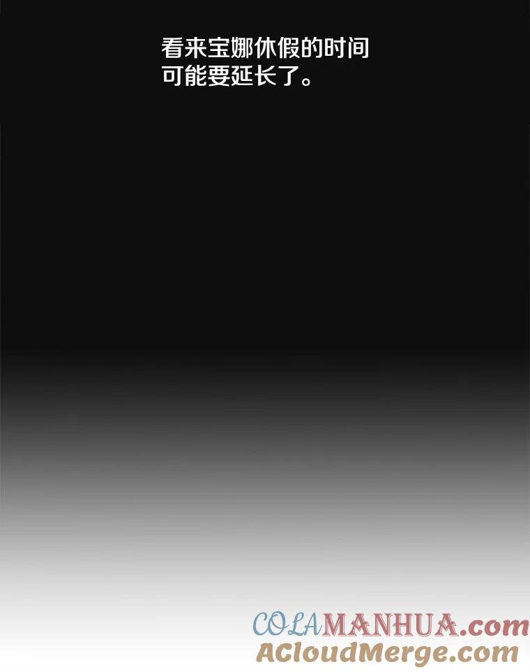 《主妇杀手》59.休假（4） 第76页
